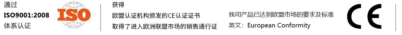 誉洋获得ISO和CE认证